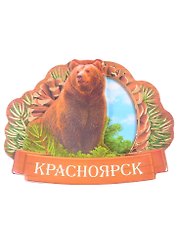 ГС Магнит Красноярск медведь (1499805)
