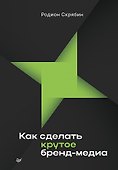 Как сделать крутое бренд-медиа - 0