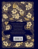 Погадай на этой книге. Предсказания судьбы российскими классиками - 1