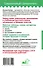 Все правила русского языка в схемах и таблицах для школьников. Универсальный справочник - 1