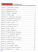 Занимательная математика. 2 класс. Учебное пособие - 1