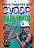 Книга-подарок для супермальчиков - 0