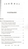 Детская психокоррекция в играх - 1