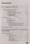 Fullstack-разработка на C#, .NET, JavaScript, Razor Pages, Bootstrap и Blazor + QR-коды и виртуальный диск с проектами - 2