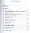 Призванные… Избранные. У Бога во все времена был Свой народ - 1