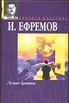 Лезвие бритвы