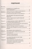 Теория менеджмента: Практикум для бакалавров - 1