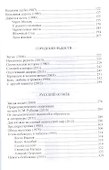 Крутые излучины - 2