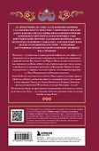 Герои и их враги в русской мифологии - 1