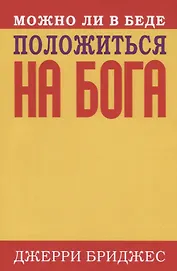 Наркотики и наркомания: надежда в беде.