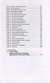 Дело об убийстве Бенсона. Дело об убийстве канарейки - 2
