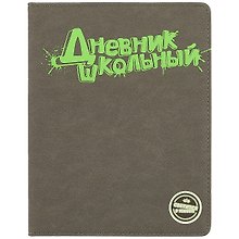 Дневник школьный «Серый с салатовым», Феникс+