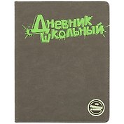 Дневник школьный Феникс+, "Серый с салатовым"