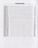 В стиле фьюжн - 1