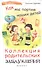 Как мы портим наших детей: коллекция родительских заблуждений - 0