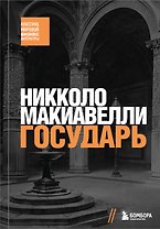 Государь