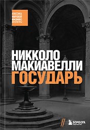 Государь