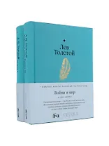 Война и мир