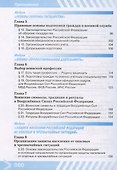 Основы безопасности жизнедеятельности. 10 класс. Учебник - 2