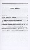 Вин Чун. 116 приемов на манекене, демонстрируемые великим мастером вин чун кунг-фу Ип Маном - 1