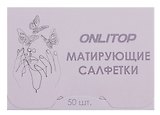 Матирующие салфетки Colorful (сиреневый) (50шт) (9398773)