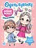 Anime Dolls. Одень куколку. Наряд для анимешки - 0