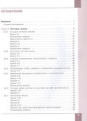 Компьютерное проектирование. Черчение. 10-11 классы. Учебное пособие. В двух частях. Часть 2. ФГОС 2022 - 1