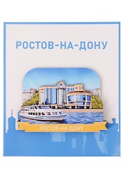 Сувенирный магнит Набережная (Ростов-на-Дону) (Дерево) (РстНРнД1)