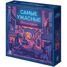 Настольная игра «Самые ужасные отмазки», Magellan, 18+