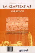 Im Klartext А2: Kursbush = Учебное пособие - 1