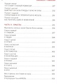 ТехноНИКОЛЬ - главная роль: Эпизоды, портреты, смыслы - 2