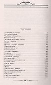 Цветы лазоревые. Юмористические рассказы - 1