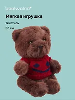Мягкая игрушка Мишка в свитере (коричневый) (30см) (14-1487-202505-T41)