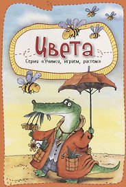 Цвета