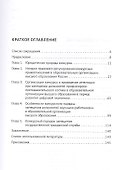Конкурс в российском трудовом праве и его значение для возникновения трудовых… (Завгородний) - 1