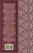 Приключения барона Мюнхаузена - 1