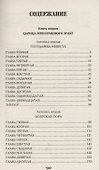Слово и дело. Книга первая - 2