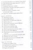Нектар преданности (2 изд) - 2