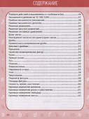 Математика. Все правила в таблицах и схемах. 1-4 класс - 2