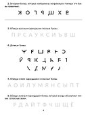 Обучающие задания и упражнения для преодоления дизорфографии, дисграфии и дислексии у младших школьников. 1-4 классы - 2