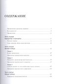 Семь навыков высокоэффективных людей (Серия 15 MustRead) - 1