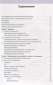 Гомеопатия для растений - 1