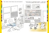 Раскрась по номерам "Три Кота" - 2