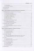 Введение в рекурсивное программирование - 2