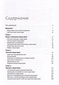 Медитация. Практики осознанности и преображения - 1