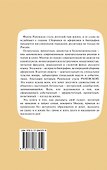 Думай, как Фаина Раневская - 1