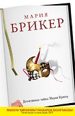 ДетТайны(м).Имбирное облако - 0