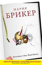 ДетТайны(м).Имбирное облако