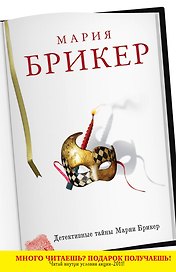 ДетТайны(м).Имбирное облако
