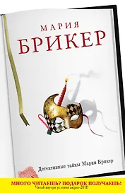 ДетТайны(м).Имбирное облако